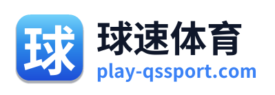 球速体育 Logo